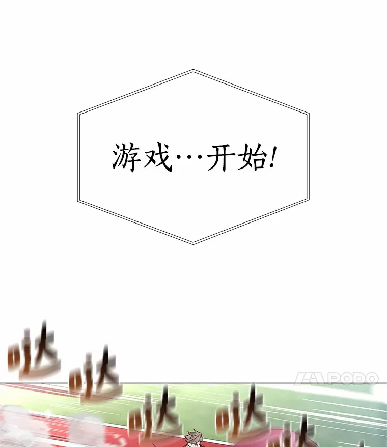 57.男人的较量 第12页