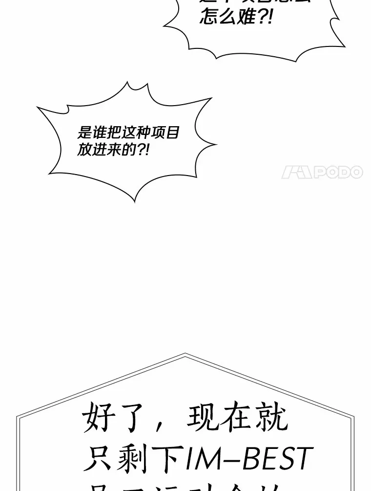57.男人的较量 第16页