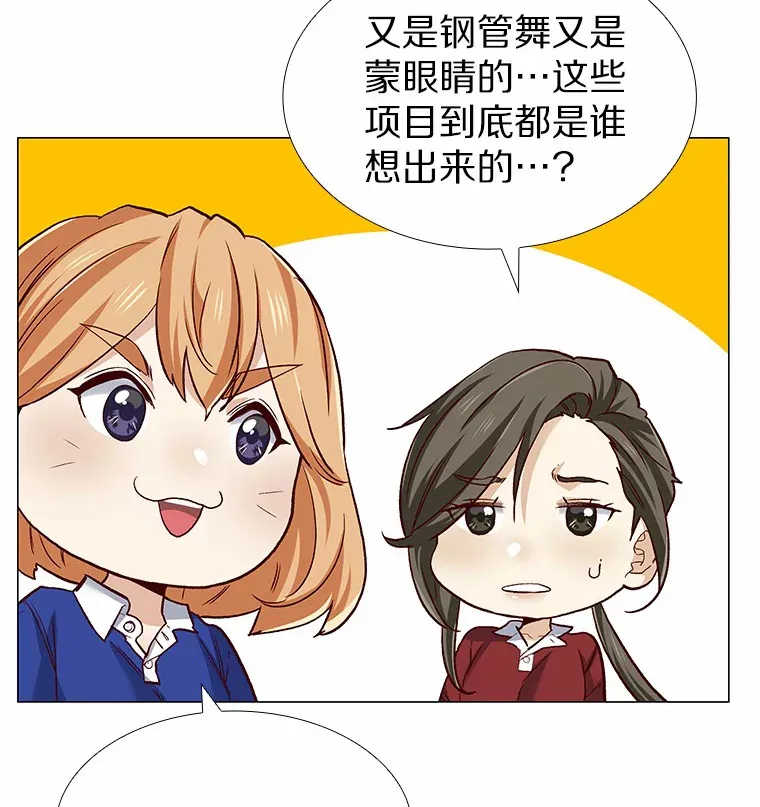 57.男人的较量 第21页