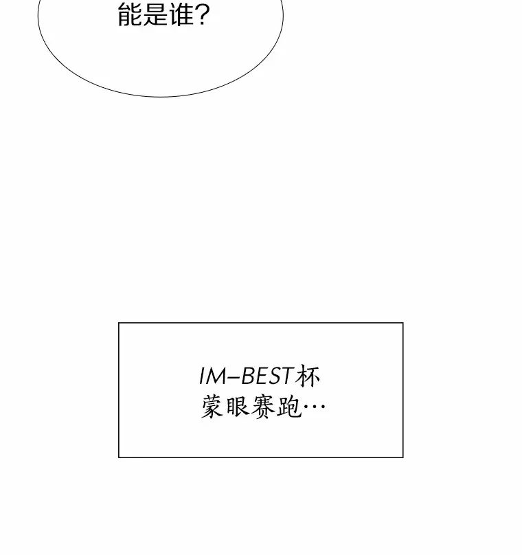 57.男人的较量 第22页