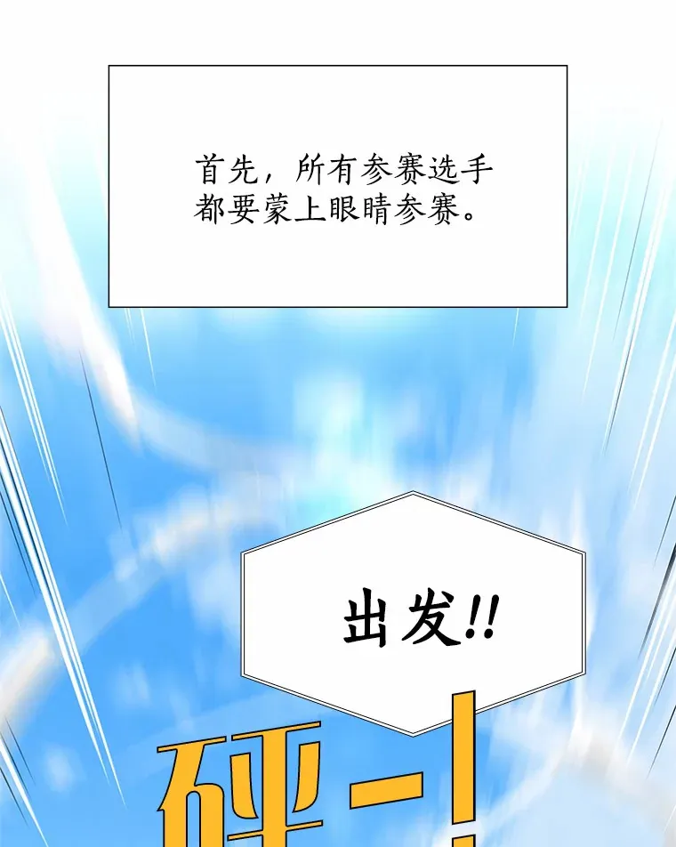 57.男人的较量 第24页