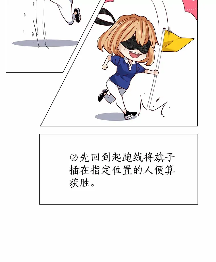 57.男人的较量 第29页
