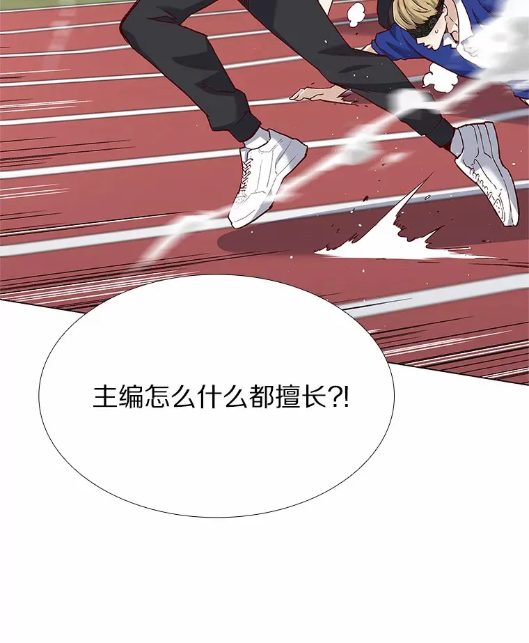 57.男人的较量 第31页