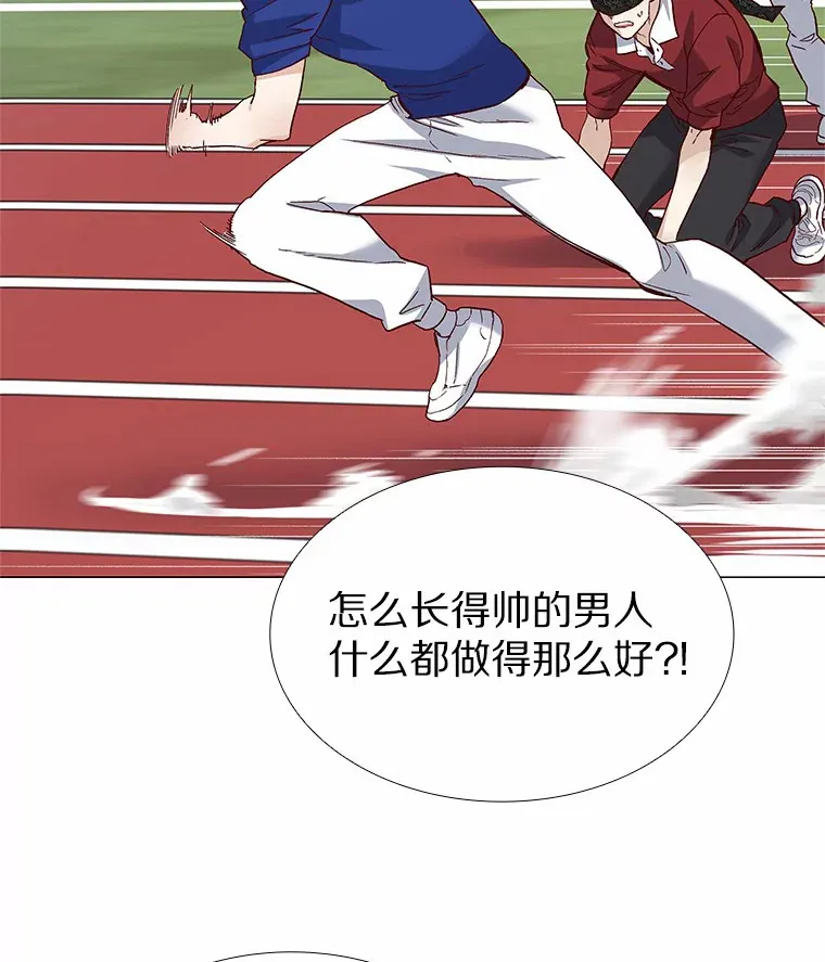 57.男人的较量 第33页