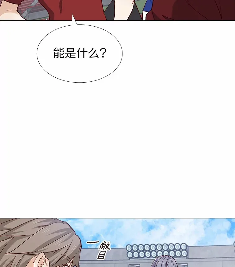 57.男人的较量 第54页