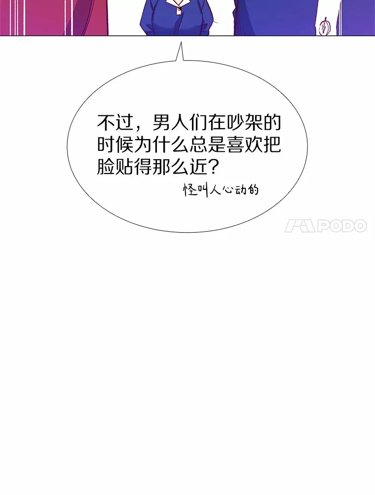 57.男人的较量 第63页