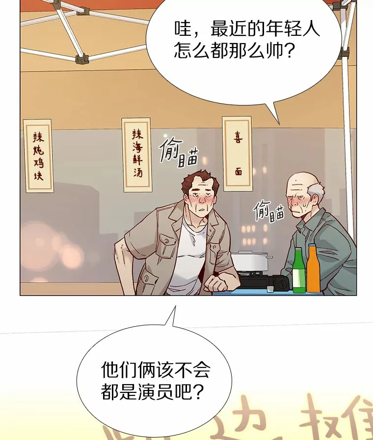 57.男人的较量 第65页