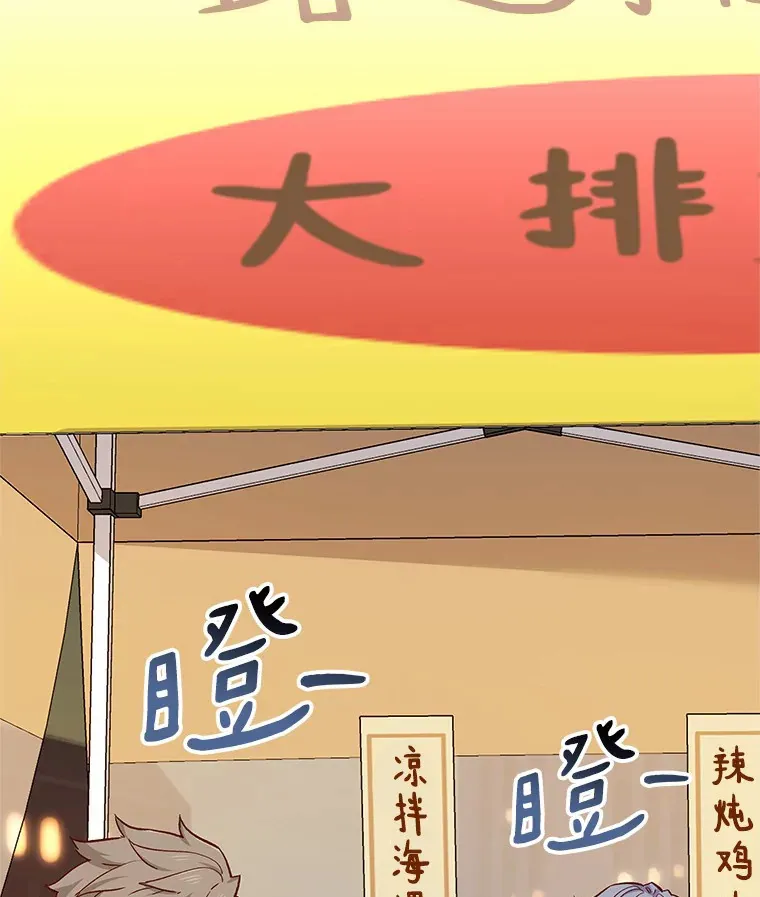 57.男人的较量 第66页
