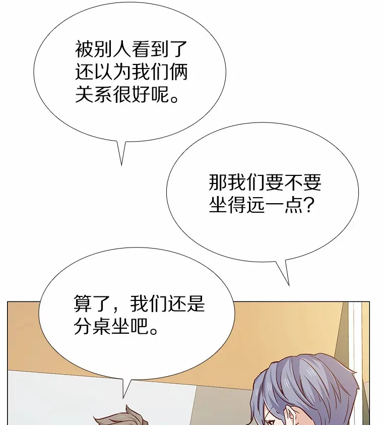 57.男人的较量 第68页