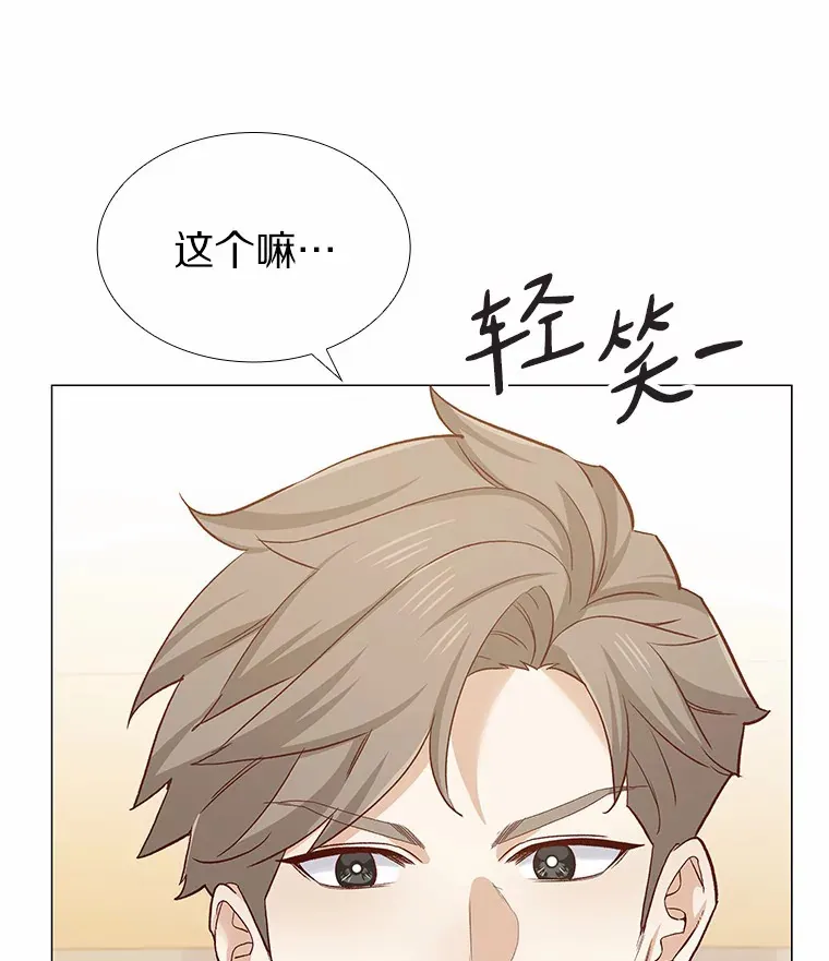 57.男人的较量 第75页
