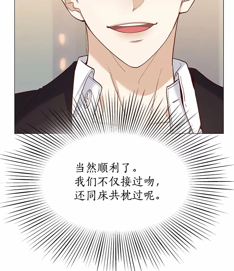 57.男人的较量 第76页