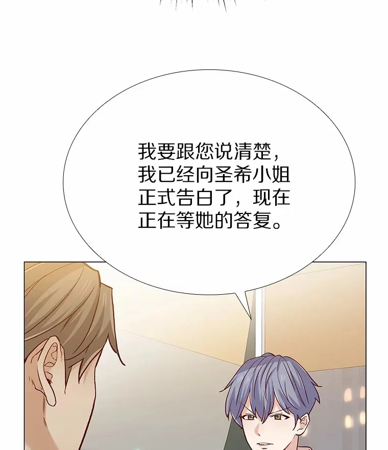 57.男人的较量 第77页