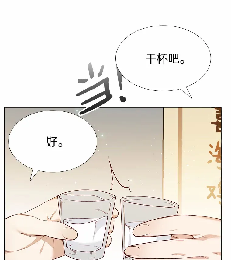 57.男人的较量 第79页