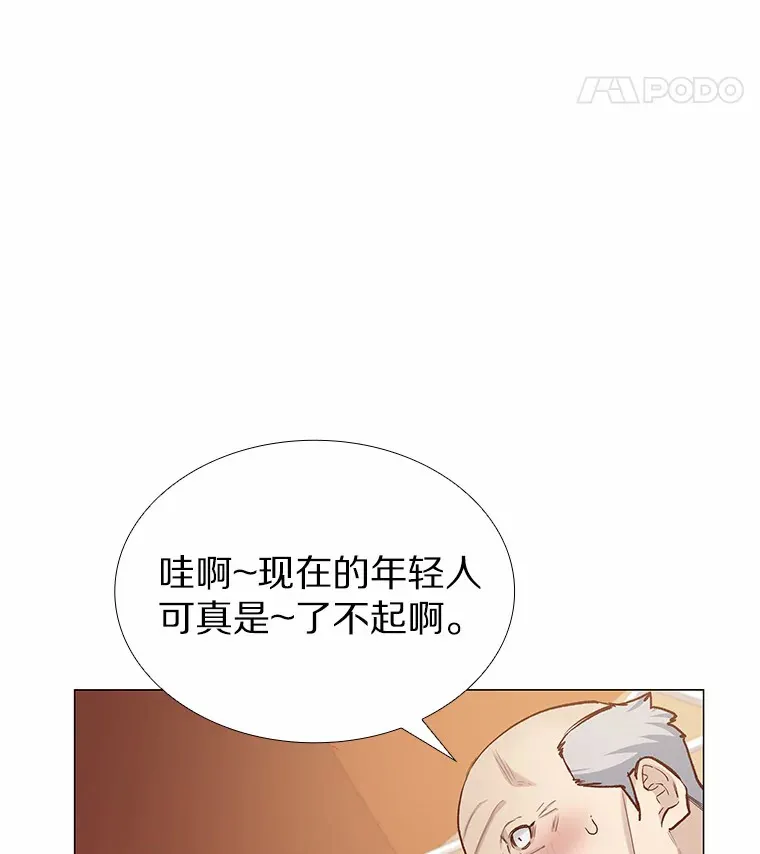 57.男人的较量 第82页