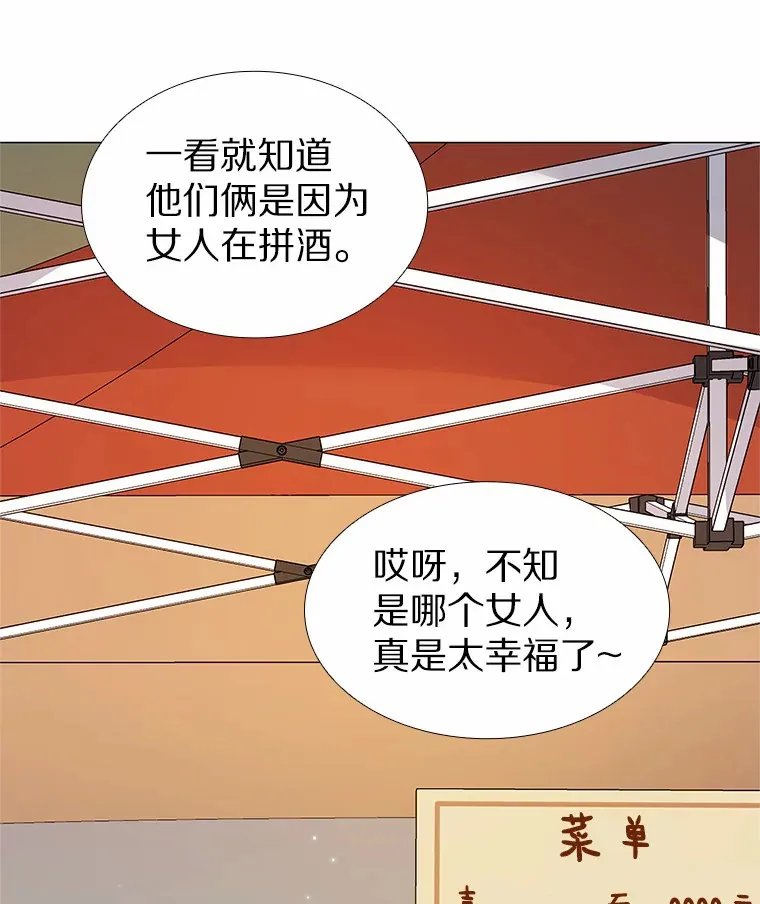57.男人的较量 第84页