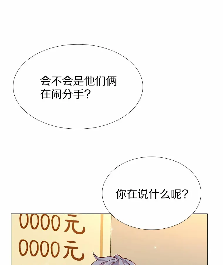 57.男人的较量 第86页