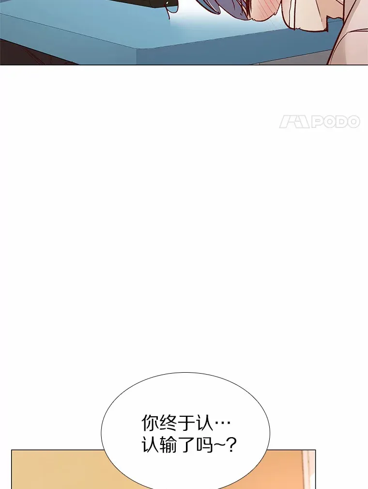 57.男人的较量 第89页