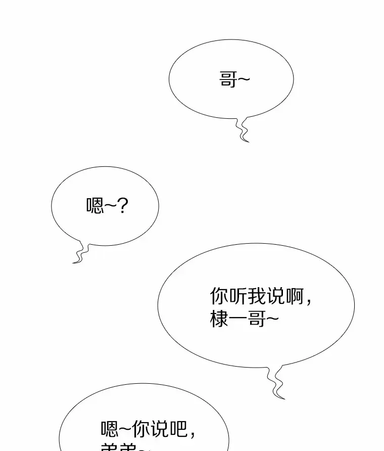57.男人的较量 第91页