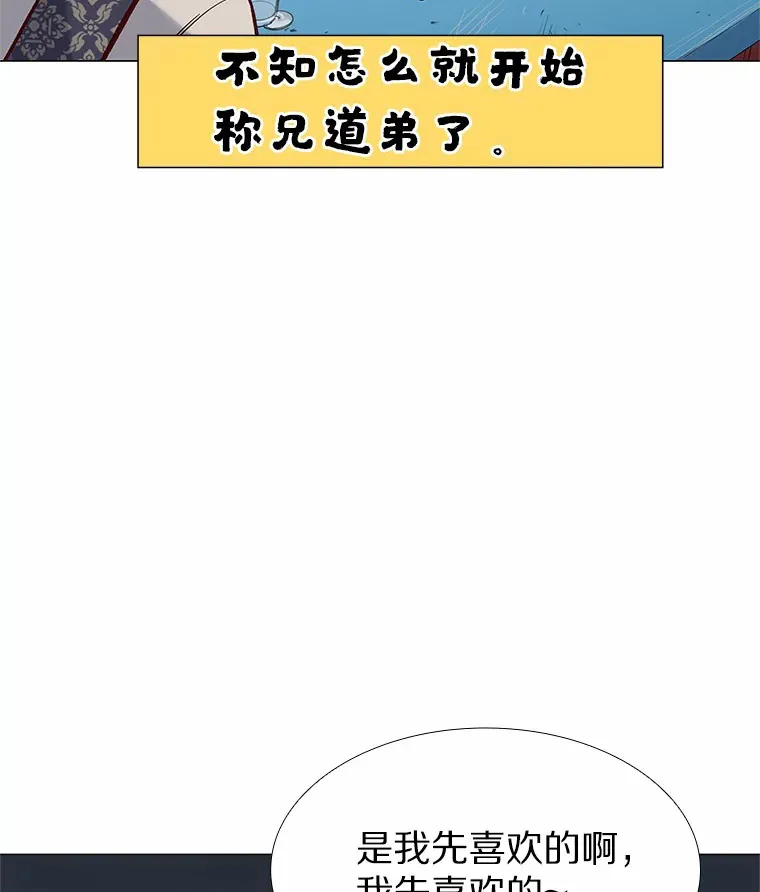 57.男人的较量 第93页