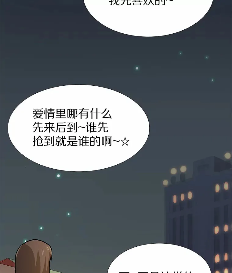 57.男人的较量 第94页