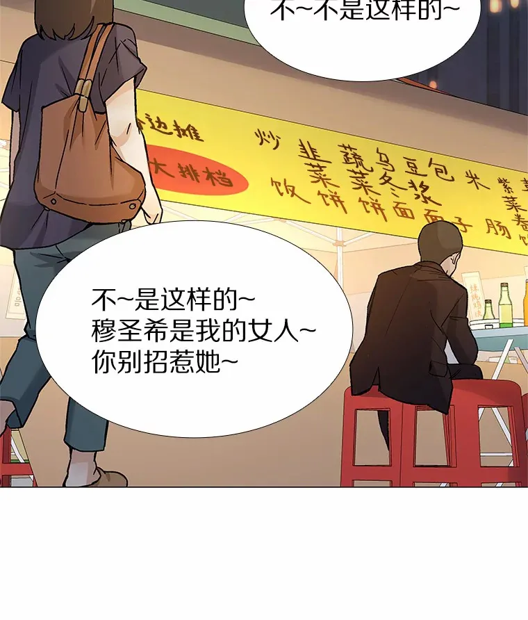 57.男人的较量 第95页