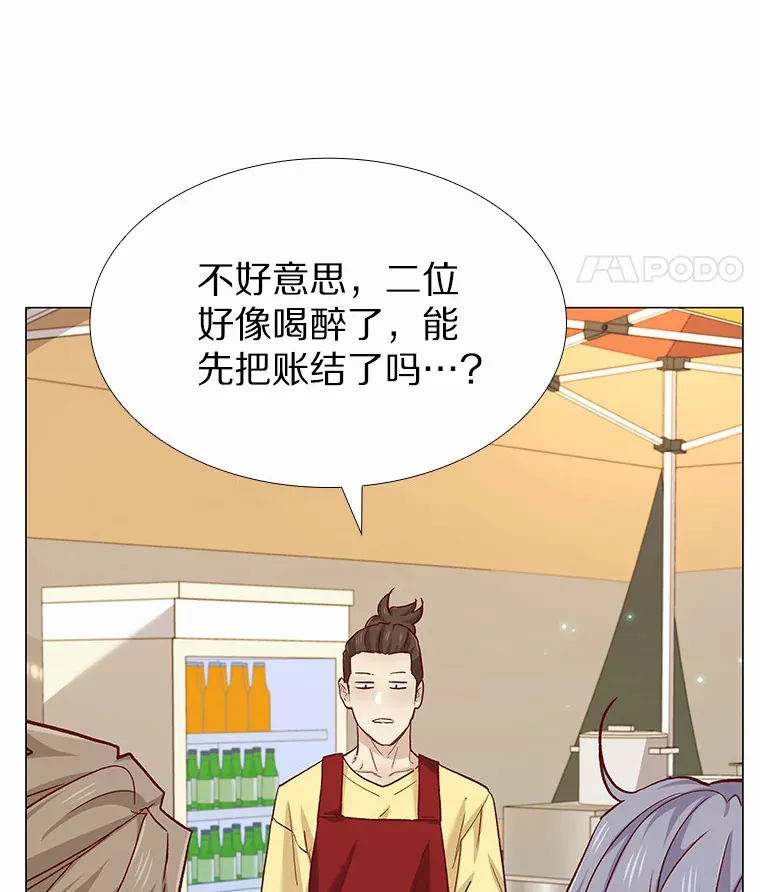 57.男人的较量 第96页
