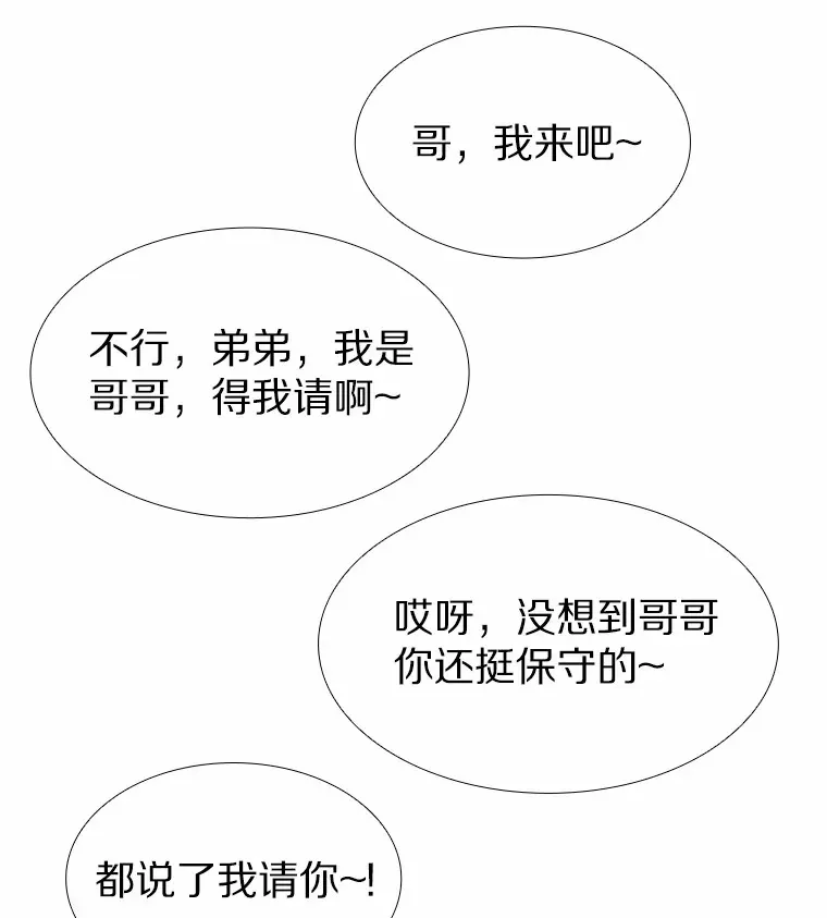 57.男人的较量 第98页