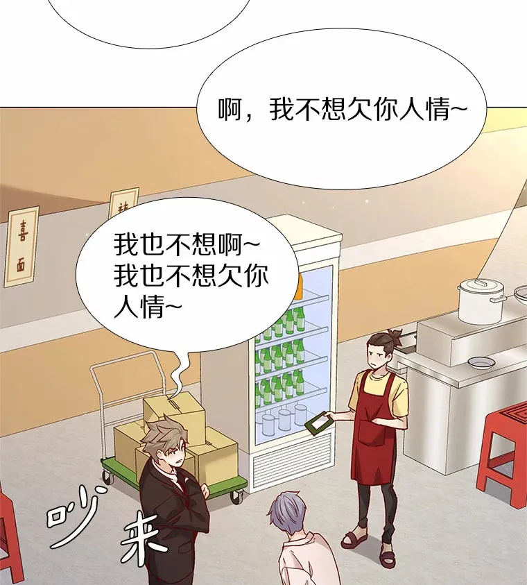 57.男人的较量 第99页