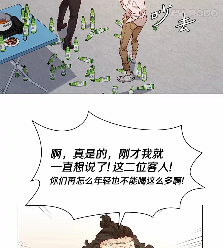 57.男人的较量 第100页