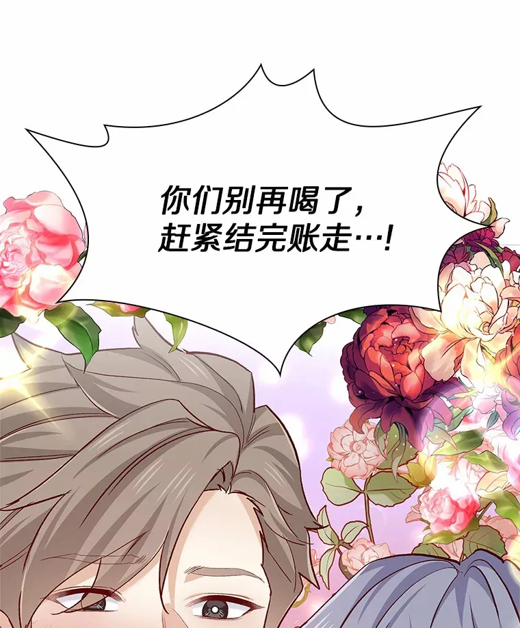 57.男人的较量 第102页