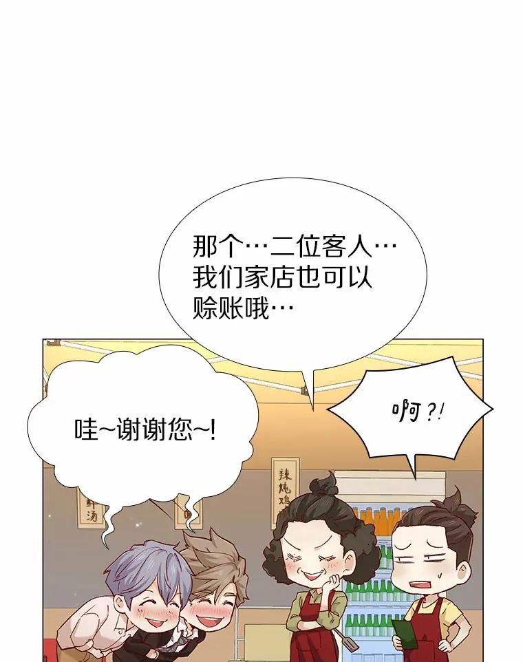 57.男人的较量 第106页