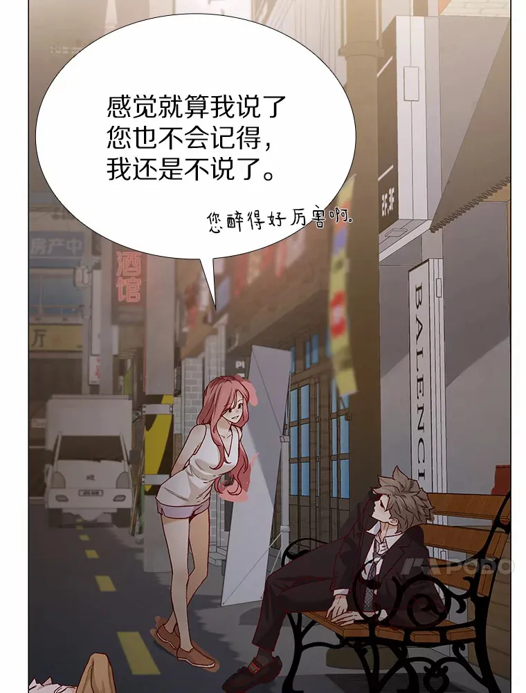 58.醉酒的男人 第4页
