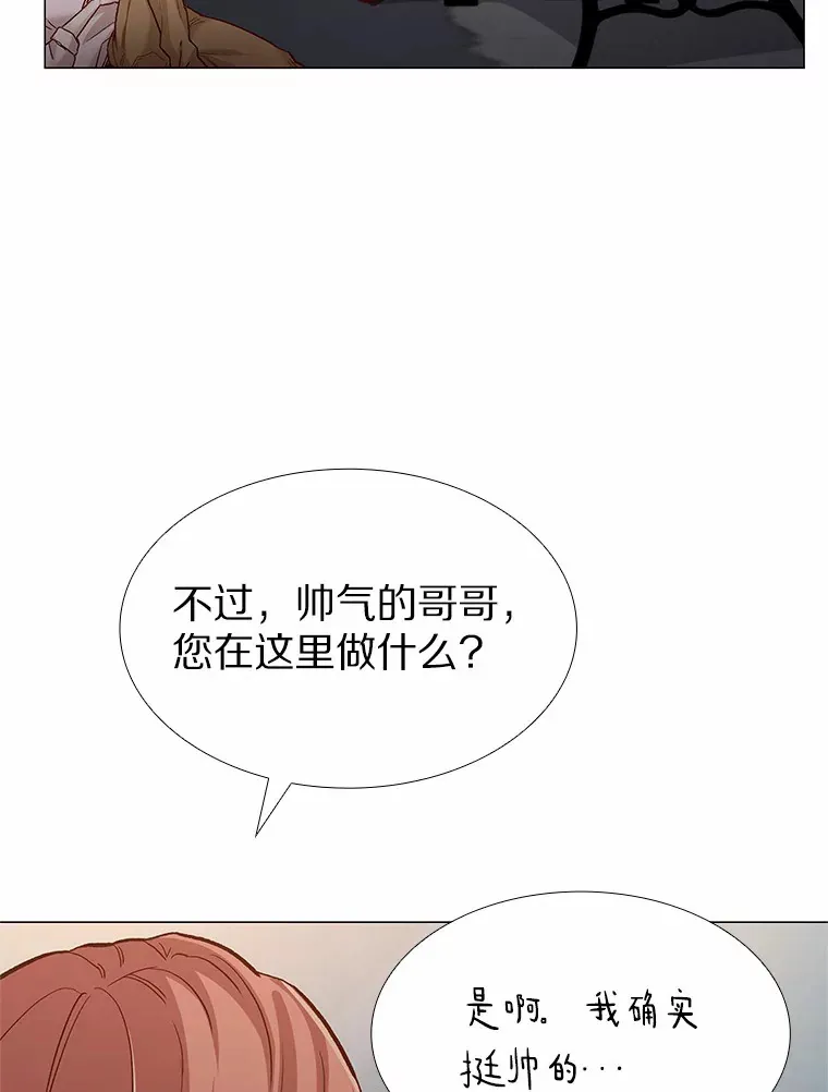 58.醉酒的男人 第5页