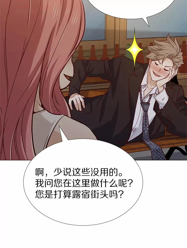 58.醉酒的男人 第6页