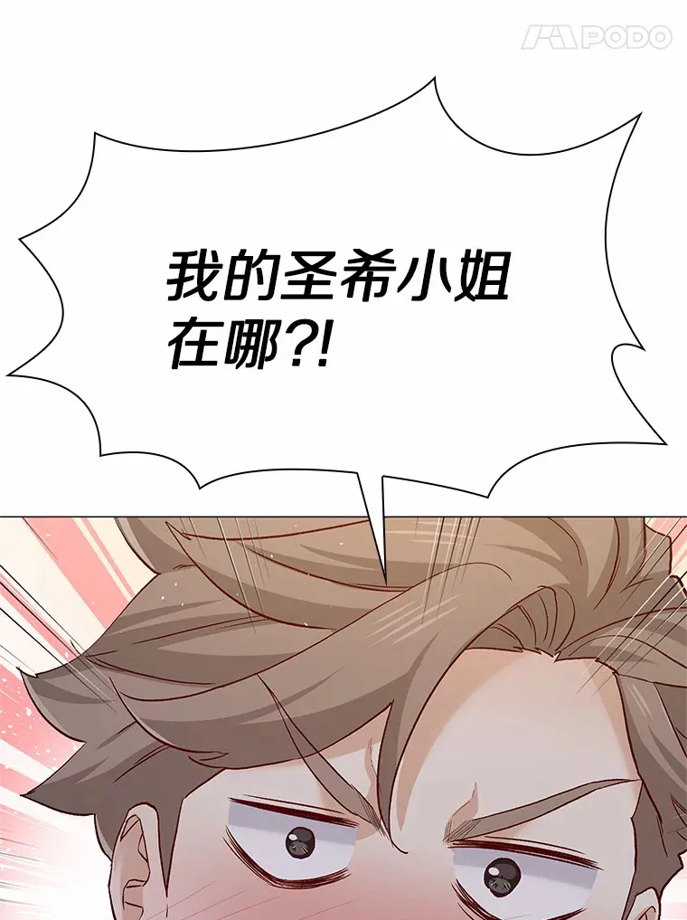 58.醉酒的男人 第8页