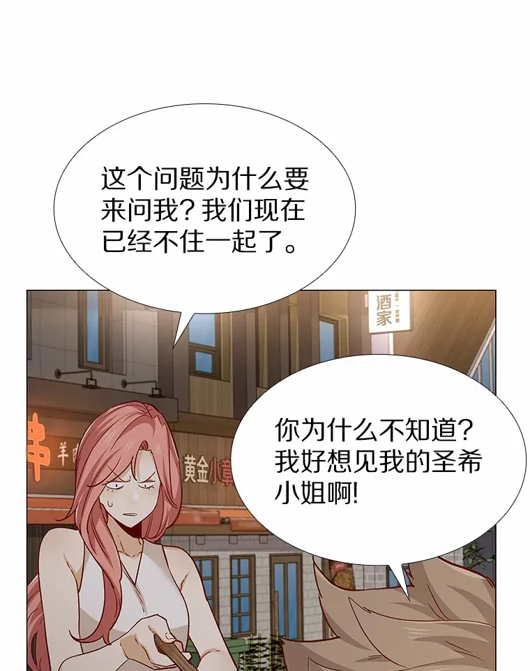 58.醉酒的男人 第10页