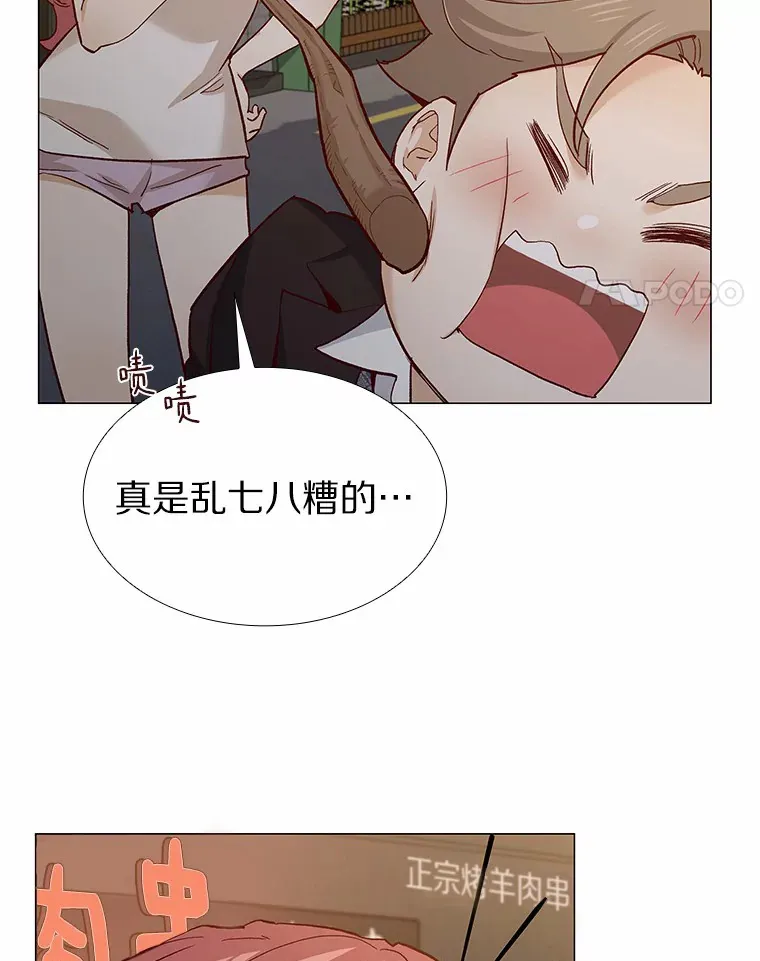 58.醉酒的男人 第11页