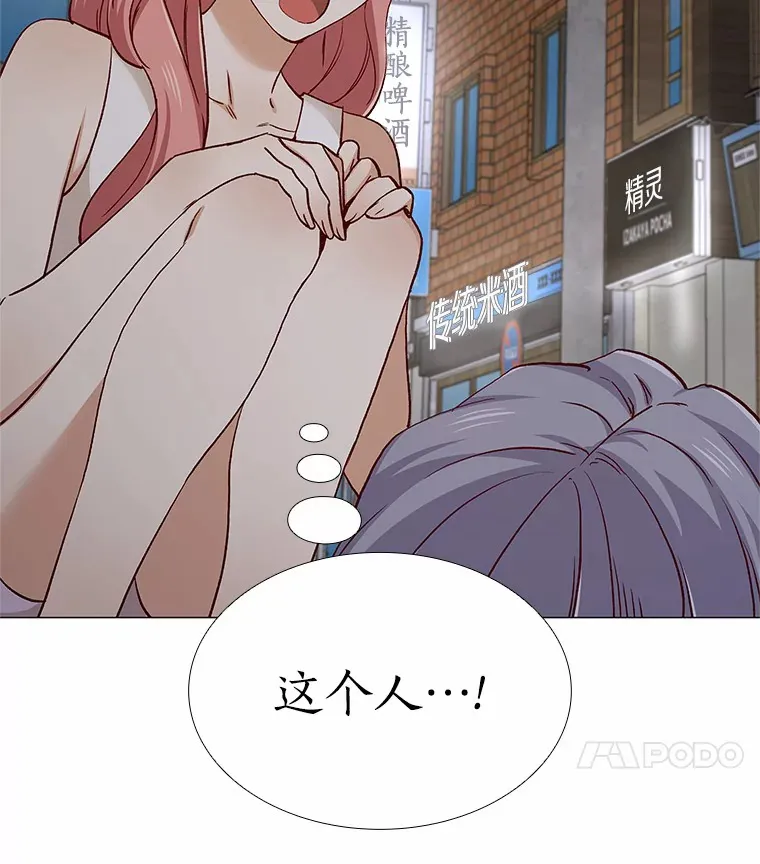 58.醉酒的男人 第14页