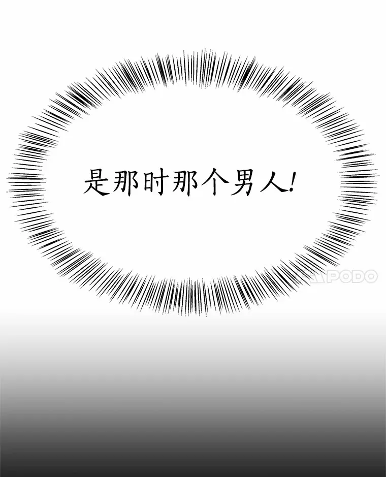 58.醉酒的男人 第18页