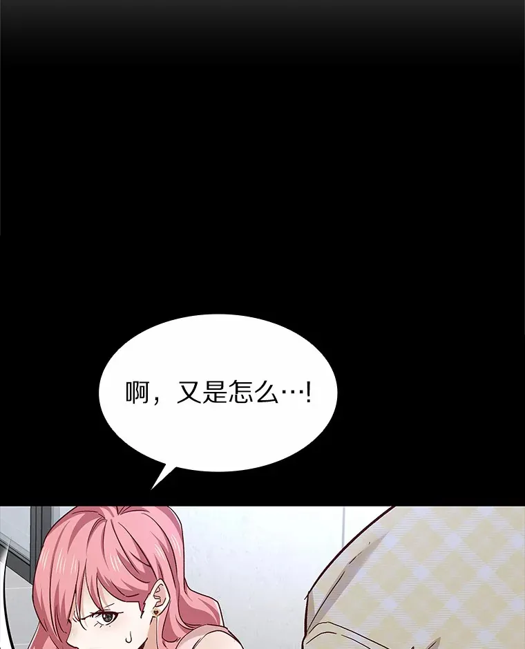 58.醉酒的男人 第19页