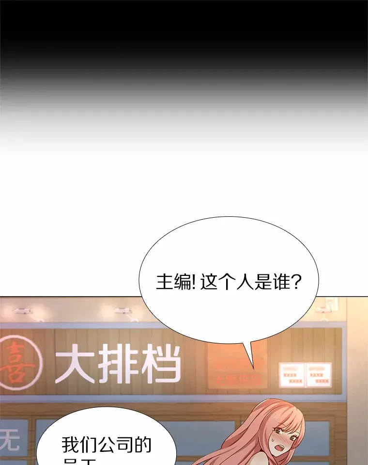 58.醉酒的男人 第23页
