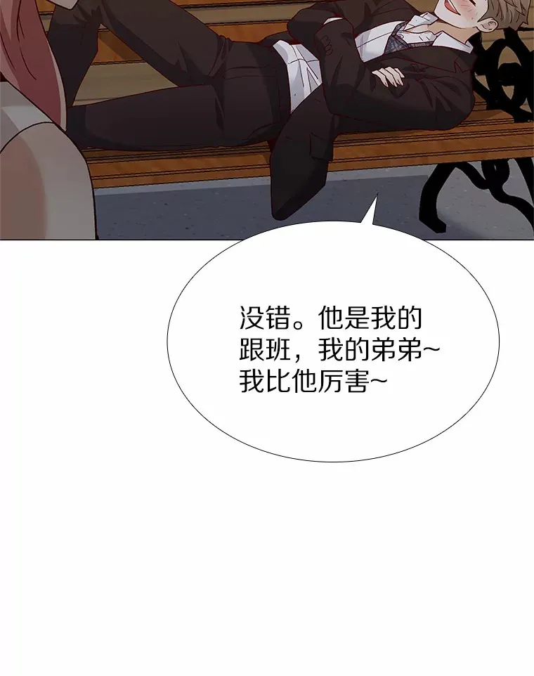 58.醉酒的男人 第26页