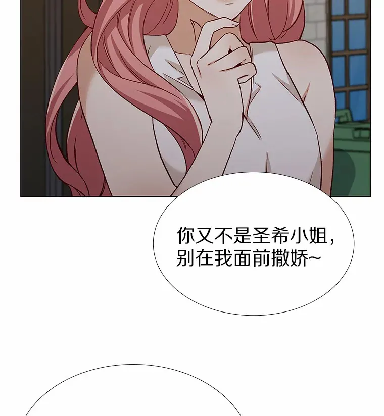 58.醉酒的男人 第28页