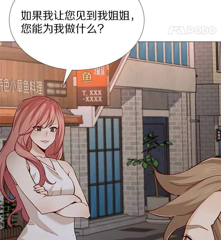 58.醉酒的男人 第29页