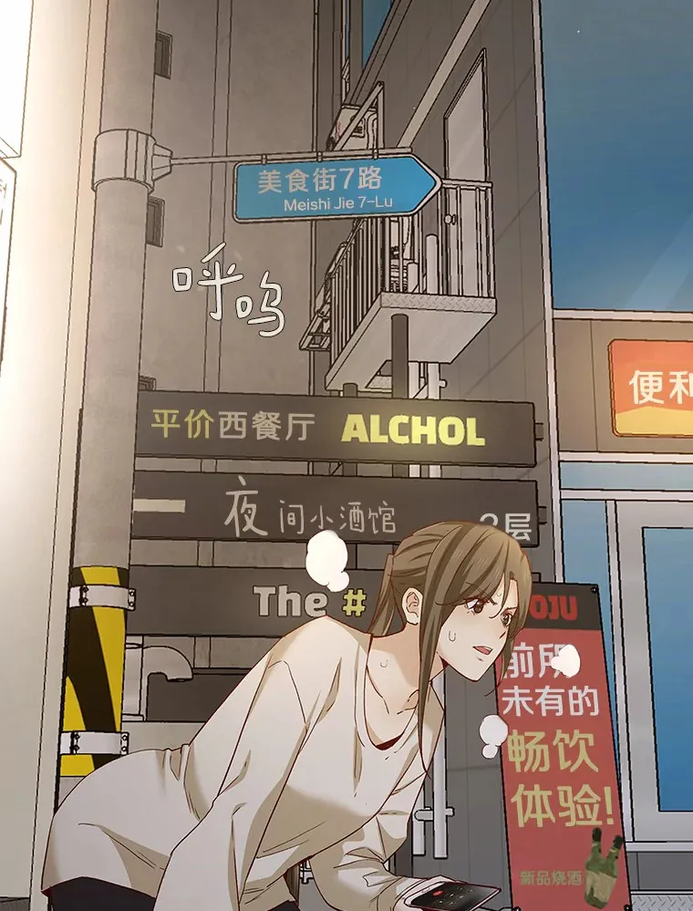 58.醉酒的男人 第41页