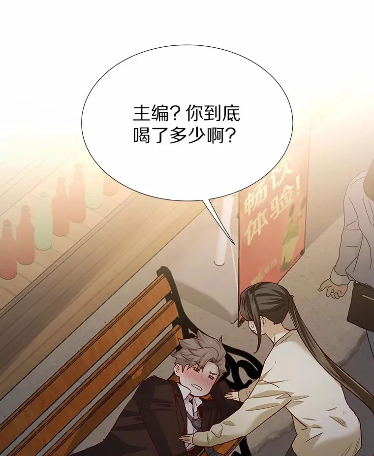 58.醉酒的男人 第47页