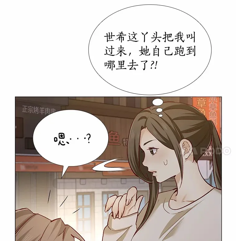 58.醉酒的男人 第49页