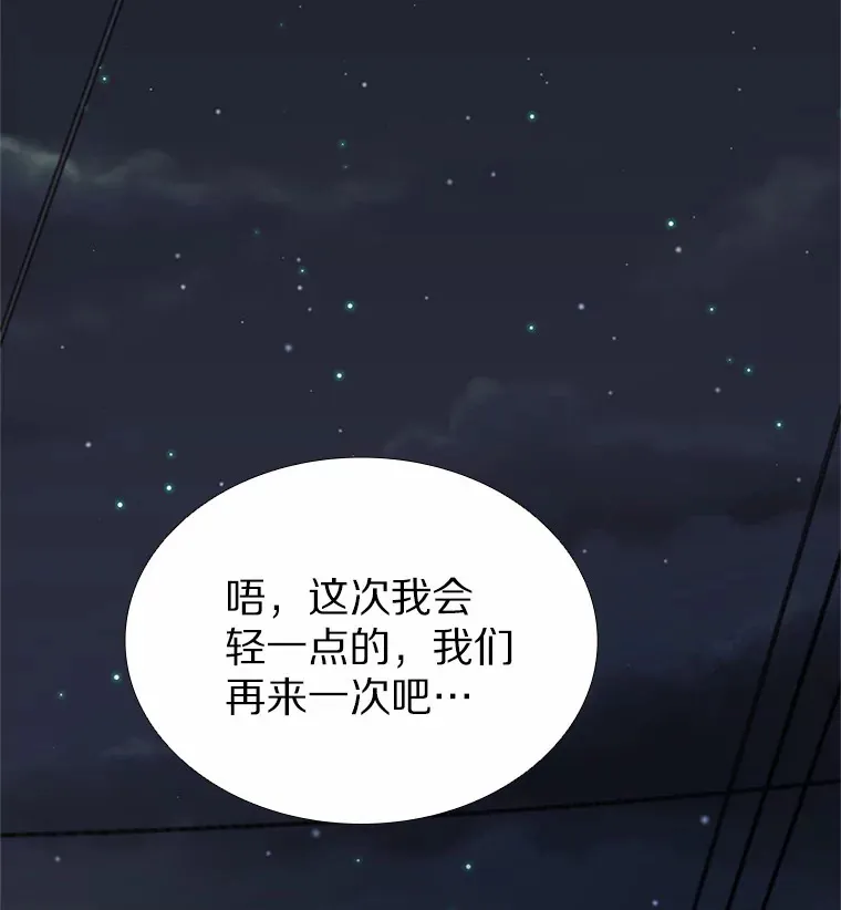 58.醉酒的男人 第59页