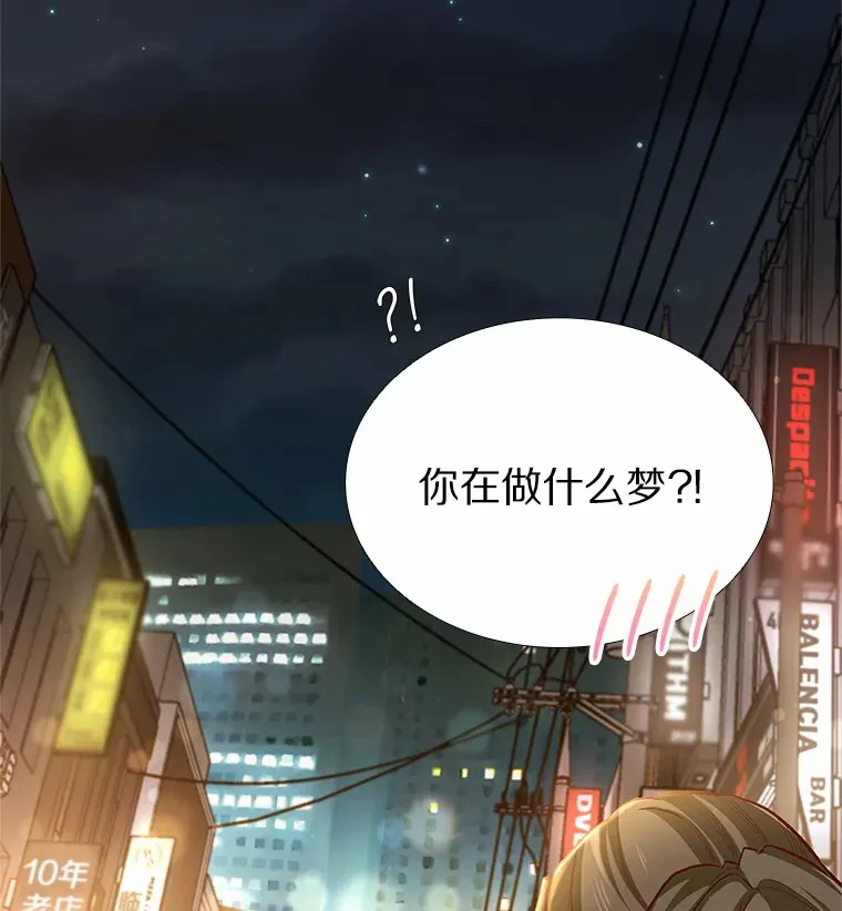 58.醉酒的男人 第60页