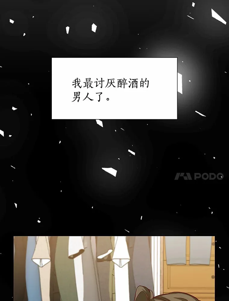58.醉酒的男人 第64页